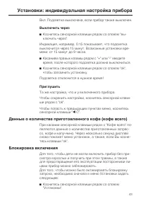 Страница 43