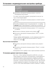 Страница 44