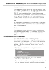 Страница 49