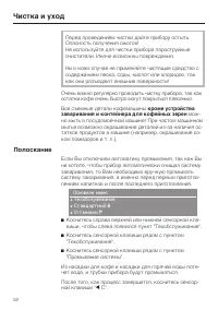 Страница 52