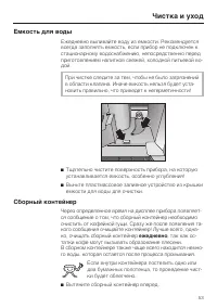 Страница 53
