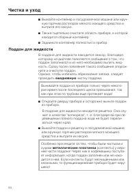 Страница 54