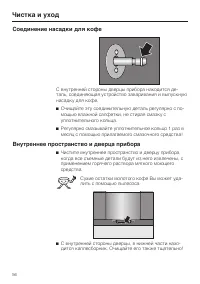 Страница 56