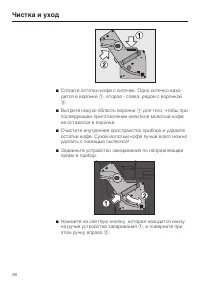 Страница 58