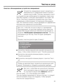 Страница 59