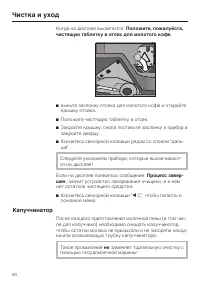 Страница 60