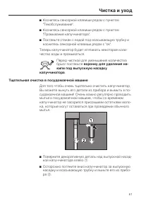 Страница 61