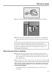 Страница 63