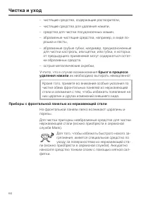 Страница 64