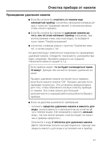 Страница 67