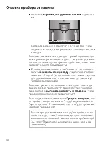 Страница 68