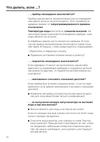 Страница 70