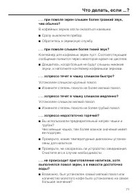 Страница 71