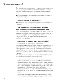 Страница 72