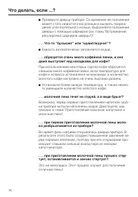 Страница 76