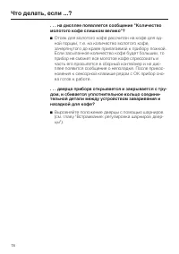 Страница 78