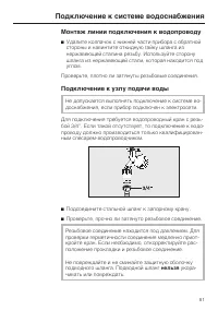 Страница 81