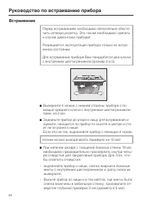 Страница 84