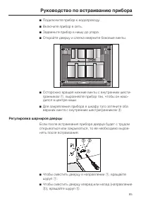 Страница 85