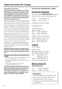 Страница 86