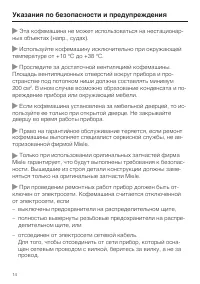 Страница 14