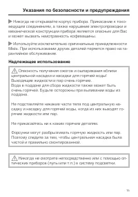 Страница 15