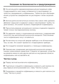 Страница 17