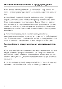 Страница 18
