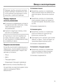 Страница 19