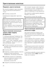 Страница 28