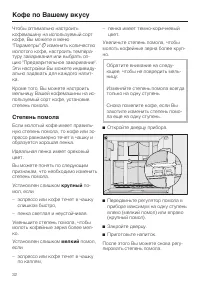 Страница 32