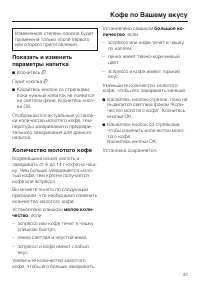 Страница 33