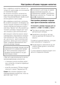 Страница 35