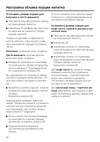 Страница 36
