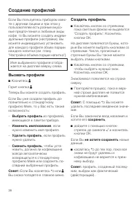 Страница 38