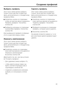 Страница 39