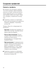 Страница 40
