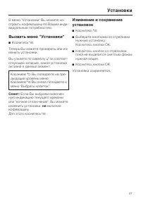 Страница 41