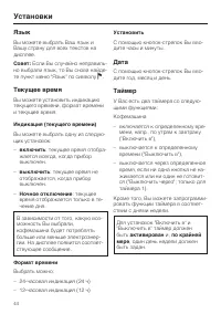 Страница 44