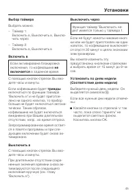 Страница 45