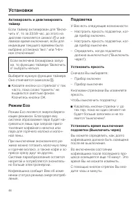 Страница 46