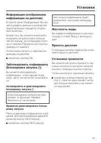 Страница 47