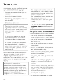 Страница 50