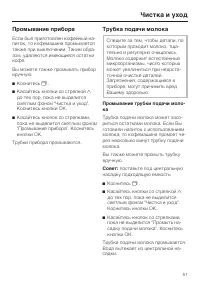 Страница 51