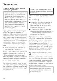 Страница 52