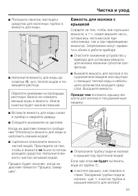 Страница 53