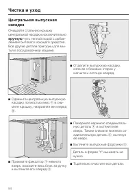 Страница 54