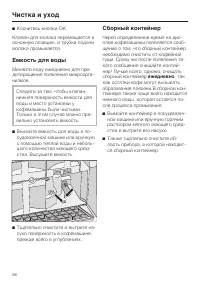 Страница 56