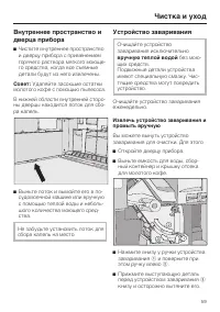 Страница 59