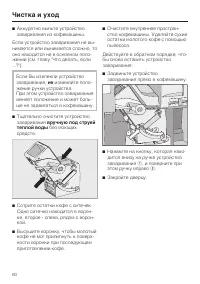 Страница 60